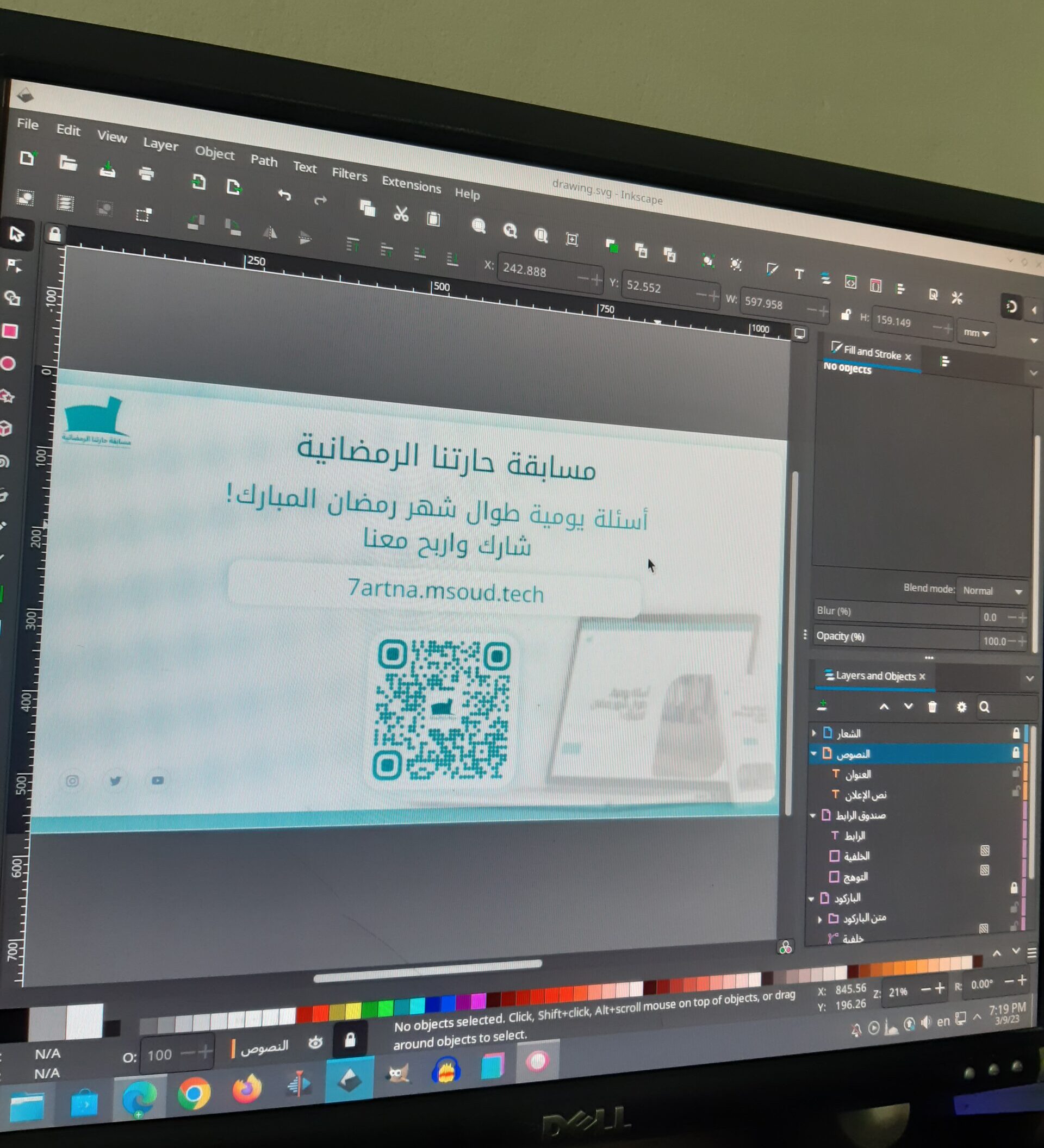 كواليس تصميم