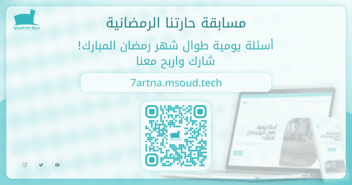 إنطلاق موقع حارتنا الرمضانية